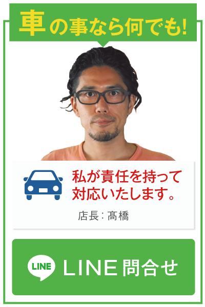 LINE中古車お問合せバナー画像